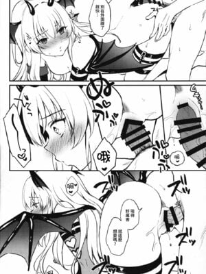 (C106) [ARCH (Plum)] サキュ×ラブ×ライフ (アイドリープライド)｜魅魔 × 愛 × 性活 [「琴乃？代餐罷了！」漢化]_13