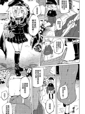 [MILKPOP (レキシタイふのじ)] 楽園(マグ・メル)の深海魚 (東方Project) [中国翻訳] [DL版]_07