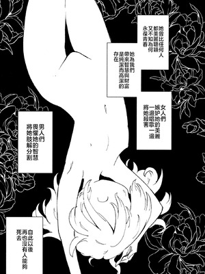 [MILKPOP (レキシタイふのじ)] 楽園(マグ・メル)の深海魚 (東方Project) [中国翻訳] [DL版]_29