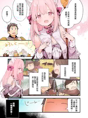 [TOZAN：BU (富士やま)] ゲーミング彼女【フルカラー版】【中文】_03