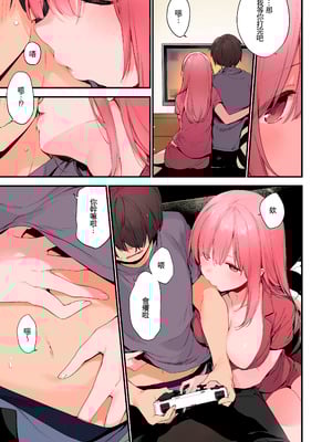 [TOZAN：BU (富士やま)] ゲーミング彼女【フルカラー版】【中文】_23