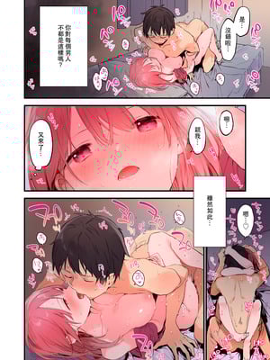 [TOZAN：BU (富士やま)] ゲーミング彼女【フルカラー版】【中文】_42