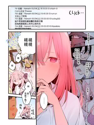 [TOZAN：BU (富士やま)] ゲーミング彼女【フルカラー版】【中文】_50