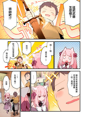 [TOZAN：BU (富士やま)] ゲーミング彼女【フルカラー版】【中文】_51