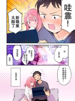 [TOZAN：BU (富士やま)] 遊戲女友2彩色版總集_005