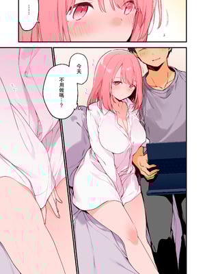 [TOZAN：BU (富士やま)] 遊戲女友2彩色版總集_006