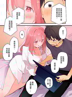 [TOZAN：BU (富士やま)] 遊戲女友2彩色版總集_008