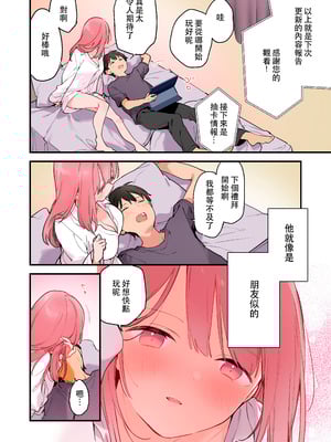 [TOZAN：BU (富士やま)] 遊戲女友2彩色版總集_009