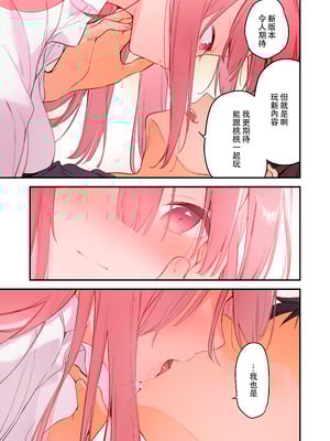 [TOZAN：BU (富士やま)] 遊戲女友2彩色版總集_010