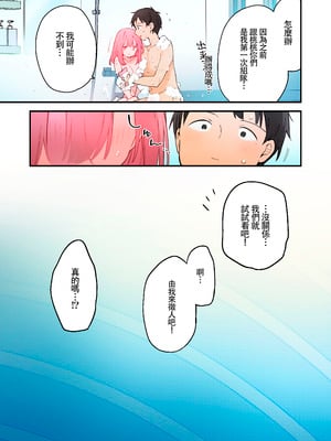[TOZAN：BU (富士やま)] 遊戲女友2彩色版總集_032