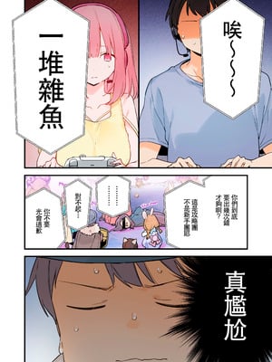 [TOZAN：BU (富士やま)] 遊戲女友2彩色版總集_035