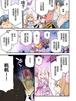 [TOZAN：BU (富士やま)] 遊戲女友2彩色版總集_036