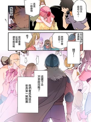 [TOZAN：BU (富士やま)] 遊戲女友2彩色版總集_037