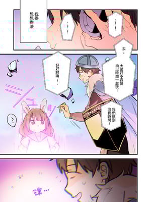 [TOZAN：BU (富士やま)] 遊戲女友2彩色版總集_038