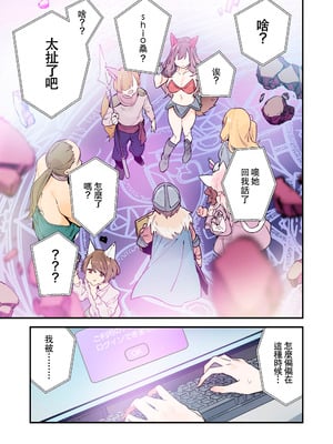 [TOZAN：BU (富士やま)] 遊戲女友2彩色版總集_040
