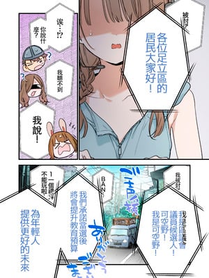 [TOZAN：BU (富士やま)] 遊戲女友2彩色版總集_041