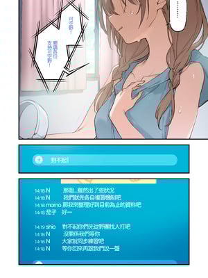 [TOZAN：BU (富士やま)] 遊戲女友2彩色版總集_043