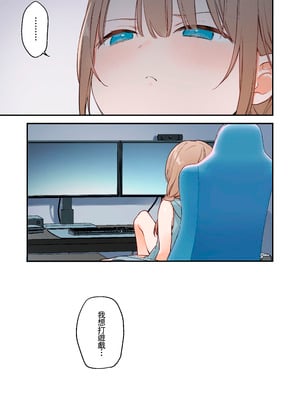 [TOZAN：BU (富士やま)] 遊戲女友2彩色版總集_046