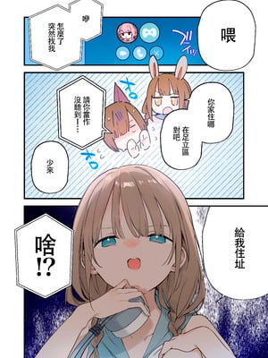 [TOZAN：BU (富士やま)] 遊戲女友2彩色版總集_047