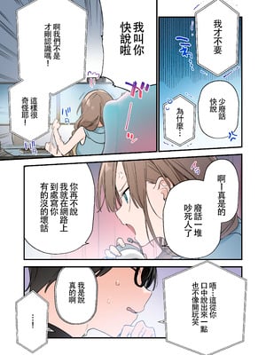 [TOZAN：BU (富士やま)] 遊戲女友2彩色版總集_048