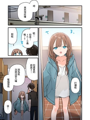[TOZAN：BU (富士やま)] 遊戲女友2彩色版總集_052