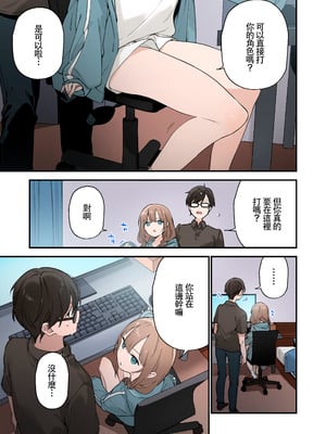 [TOZAN：BU (富士やま)] 遊戲女友2彩色版總集_054