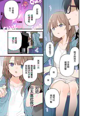 [TOZAN：BU (富士やま)] 遊戲女友2彩色版總集_060