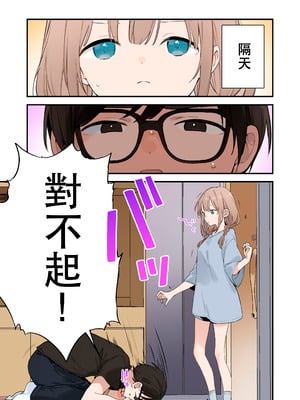 [TOZAN：BU (富士やま)] 遊戲女友2彩色版總集_070