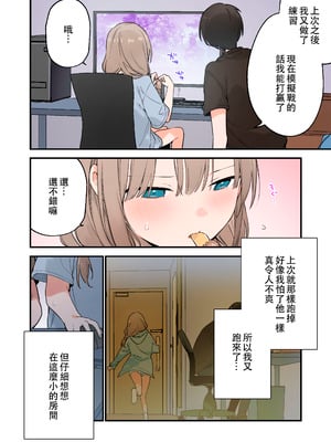 [TOZAN：BU (富士やま)] 遊戲女友2彩色版總集_073
