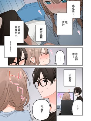 [TOZAN：BU (富士やま)] 遊戲女友2彩色版總集_074