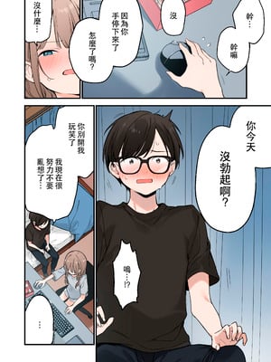 [TOZAN：BU (富士やま)] 遊戲女友2彩色版總集_075