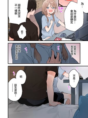 [TOZAN：BU (富士やま)] 遊戲女友2彩色版總集_077