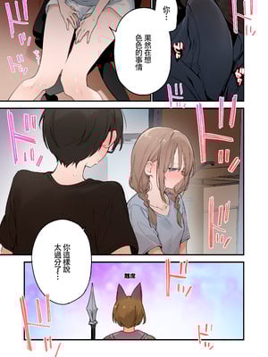 [TOZAN：BU (富士やま)] 遊戲女友2彩色版總集_080