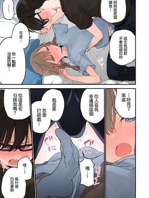 [TOZAN：BU (富士やま)] 遊戲女友2彩色版總集_082