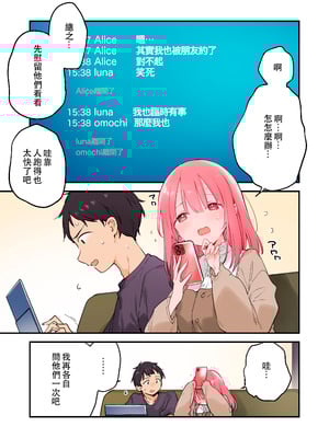 [TOZAN：BU (富士やま)] 遊戲女友2彩色版總集_106
