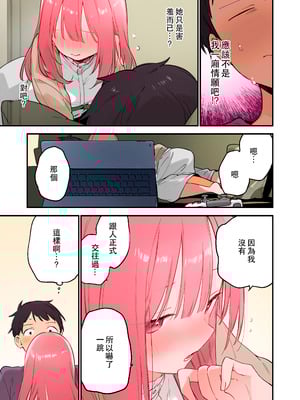 [TOZAN：BU (富士やま)] 遊戲女友2彩色版總集_112
