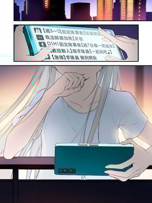 [TOZAN：BU (富士やま)] 遊戲女友2彩色版總集_115