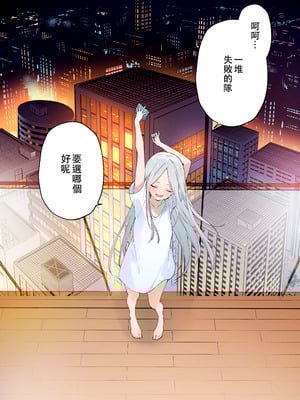 [TOZAN：BU (富士やま)] 遊戲女友2彩色版總集_116