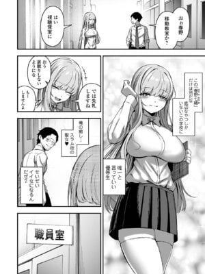 [ヌカきゅーり] 売りの女 単行本版 [DL版]_032