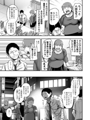 [ヌカきゅーり] 売りの女 単行本版 [DL版]_033