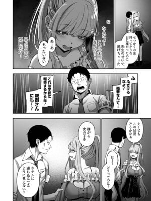 [ヌカきゅーり] 売りの女 単行本版 [DL版]_036