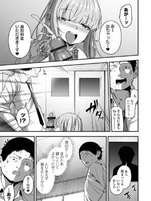 [ヌカきゅーり] 売りの女 単行本版 [DL版]_045