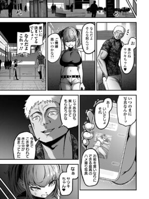 [ヌカきゅーり] 売りの女 単行本版 [DL版]_071