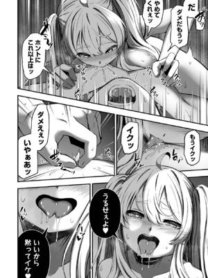 [ヌカきゅーり] 売りの女 単行本版 [DL版]_194