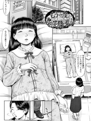 [土肥泥助] 少女はダマされ犯されて [DL版]_03