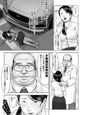 [土肥泥助] 少女はダマされ犯されて [DL版]_05