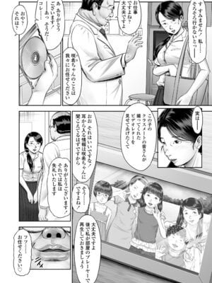 [土肥泥助] 少女はダマされ犯されて [DL版]_06