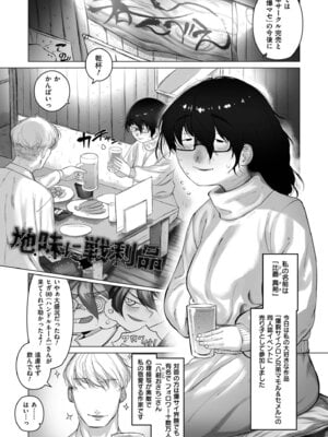 [敬称略] 地味色インモラル [DL版]_035