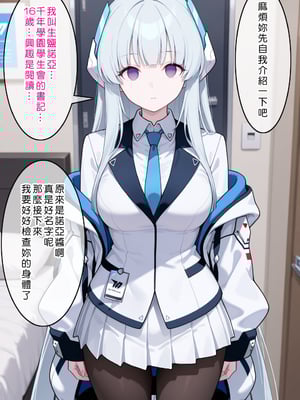 [Den] 催眠ノア (ブルーアーカイブ) [中国語] [AI生成]_007