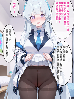 [Den] 催眠ノア (ブルーアーカイブ) [中国語] [AI生成]_027